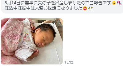 妊活患者さん