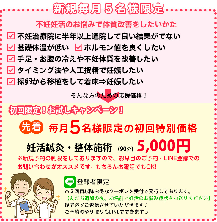 期間限定!全コースが応援価格